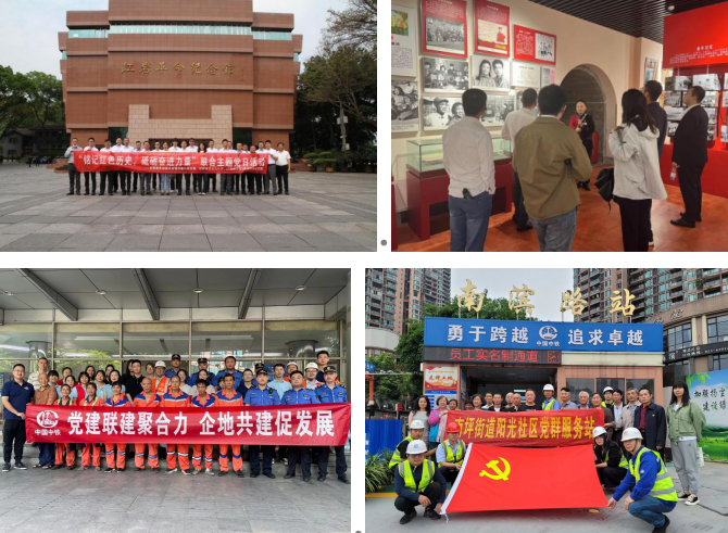 深化联建共建,共筑廉洁底线.png