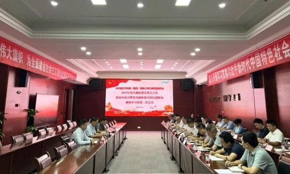 集团纪委召开2023年党风廉政建设重点人员集体约谈会.jpg