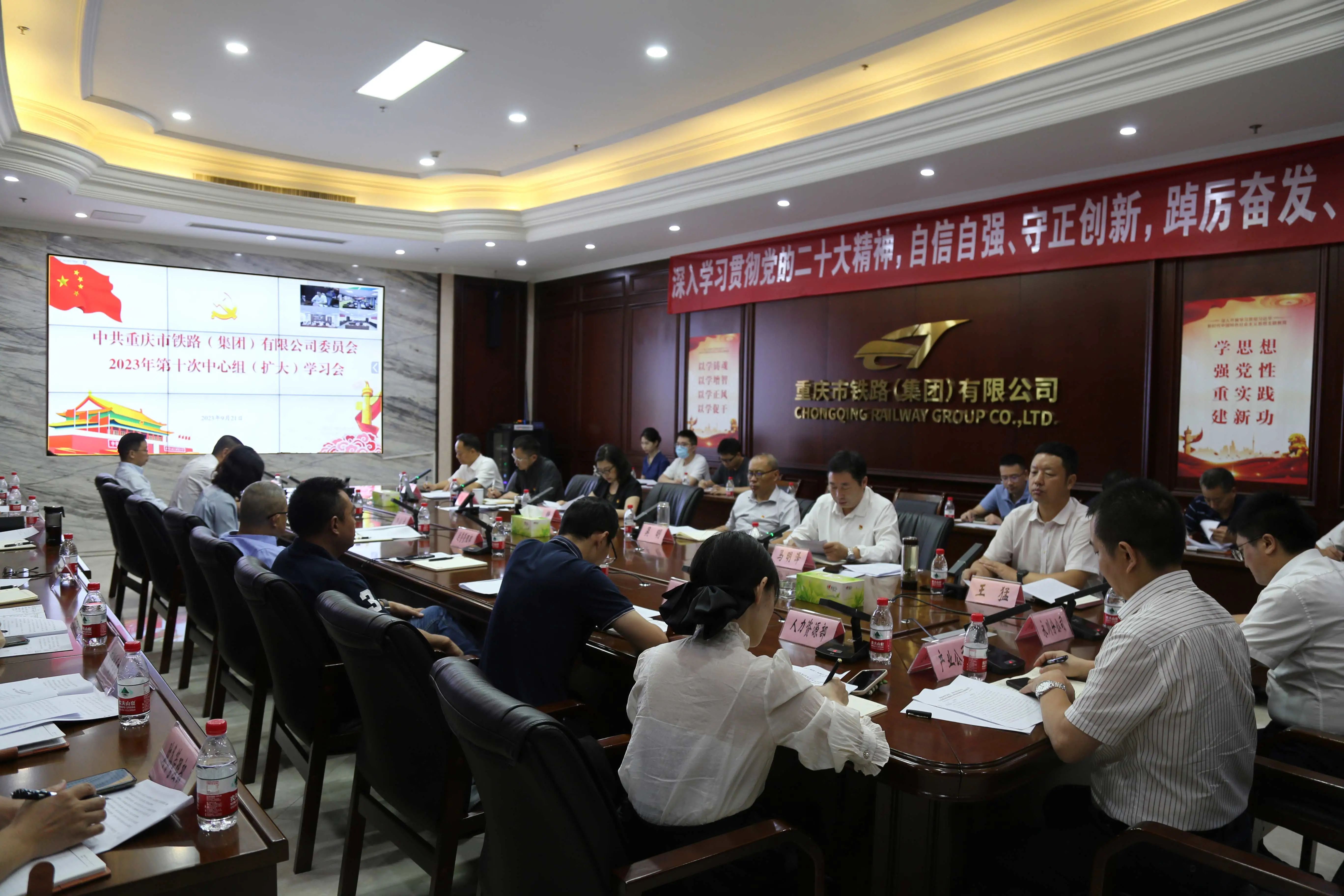集团党委召开2023年第十次中心组(扩大)学习会.jpg